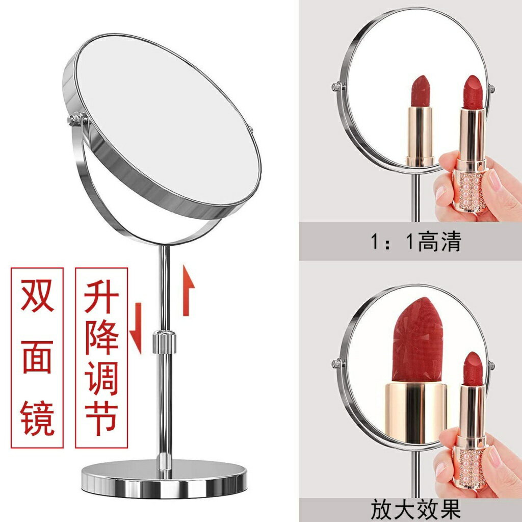 ✘支架化妝鏡✘ 桌面鏡 子可升降調整高支架伸縮臺式 化妝鏡 放大宿舍家用金屬雙面鏡
