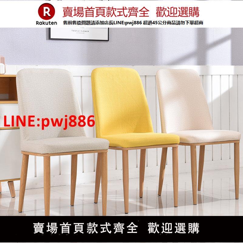 【臺灣公司優質服務】網紅餐椅北歐餐桌椅子書房靠背凳子家用簡約現代餐廳酒店椅書桌椅