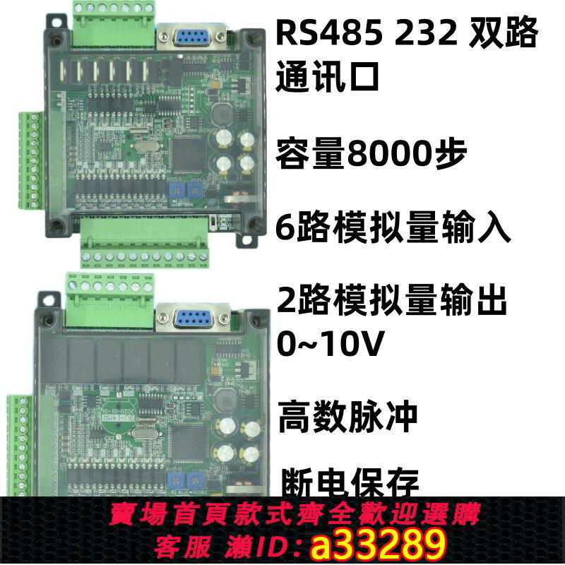 【臺灣公司 可開發票】【56%回購率】國產plc工控板 可程式設計控制器 FX3U-14MT MR 相容三菱 FX2N FX1N