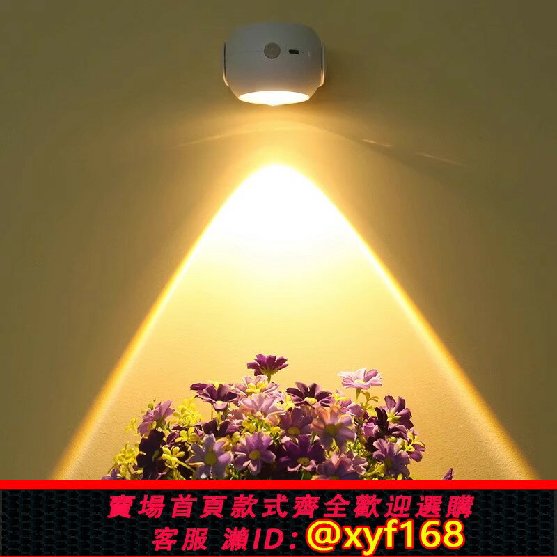 {保固一年 可打統編}充電款射燈免接線布線免打孔家用led燈無線背景墻感應燈聚光壁燈