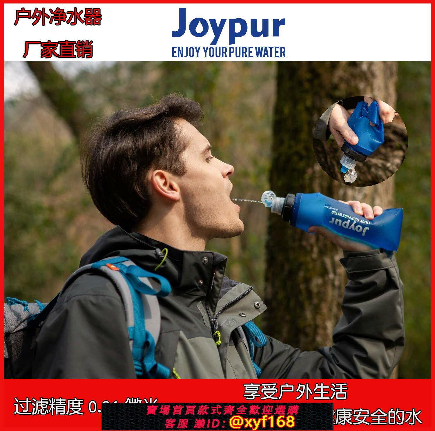 {保固一年 可打統編}戶外便攜式凈水器個人用過濾器野營應急求生濾水工具過濾水杯水袋