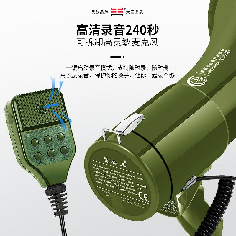 雷公王CR-87便攜式手持喊話器多功能藍芽擴音器50W大功率喊話喇叭【北歐家居生活】