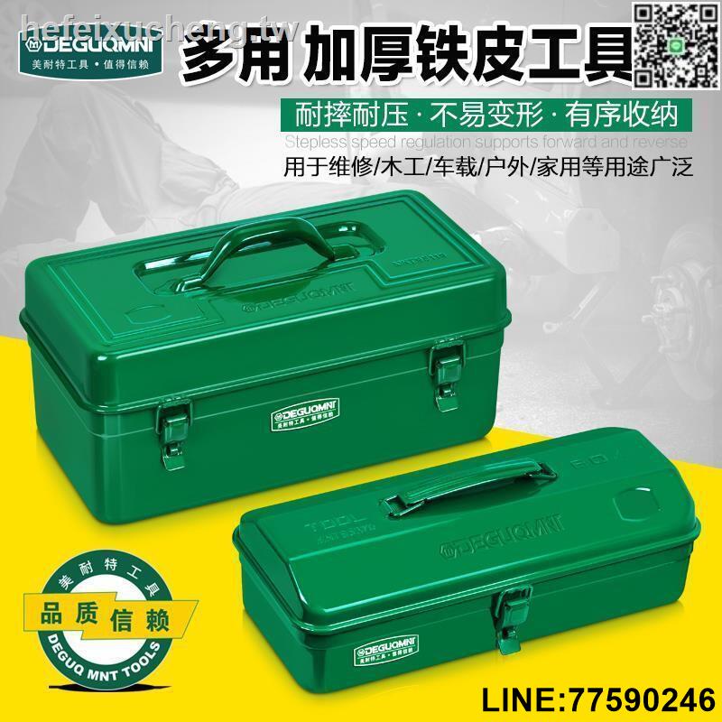 【歡樂購】△德國美耐特?鐵工具箱多功能雙層手提式維修工具車載加厚家用大號