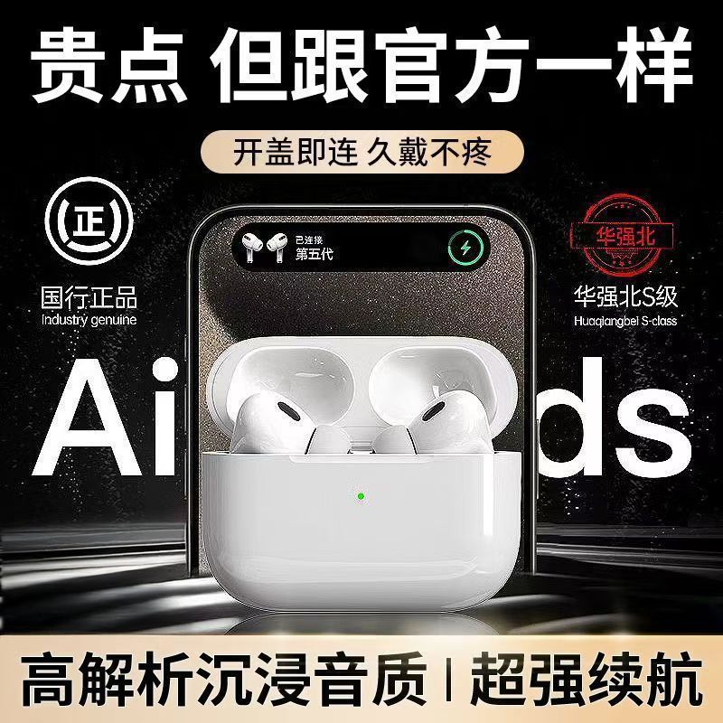 【一週內1000+人拼單】華強北2025五代無線藍芽新款耳機高音質降噪續航適用安卓蘋果通用—貼心優衣家居