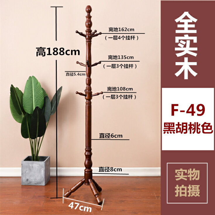 衣帽掛鉤 收納架子 中式實木衣架落地衣帽架客廳臥室家用立式桿式木頭掛衣服的架子
