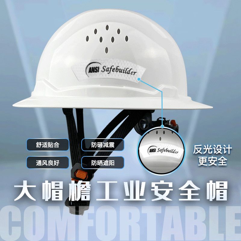 公司貨附發票 安全帽 工地頭盔 新款高品質防曬遮陽大帽簷安全帽工地建築工人頭盔領導印字定製 快速出貨