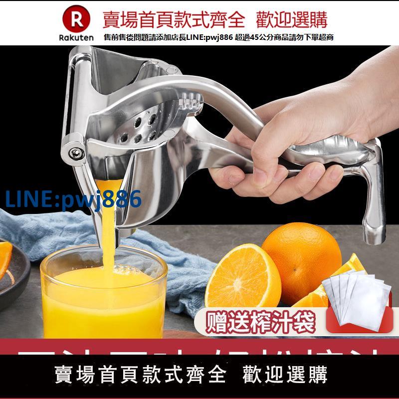 【高品質超低價】手動榨汁機家用渣汁分離檸檬榨汁器壓汁機橙汁擠壓器水果壓汁神器