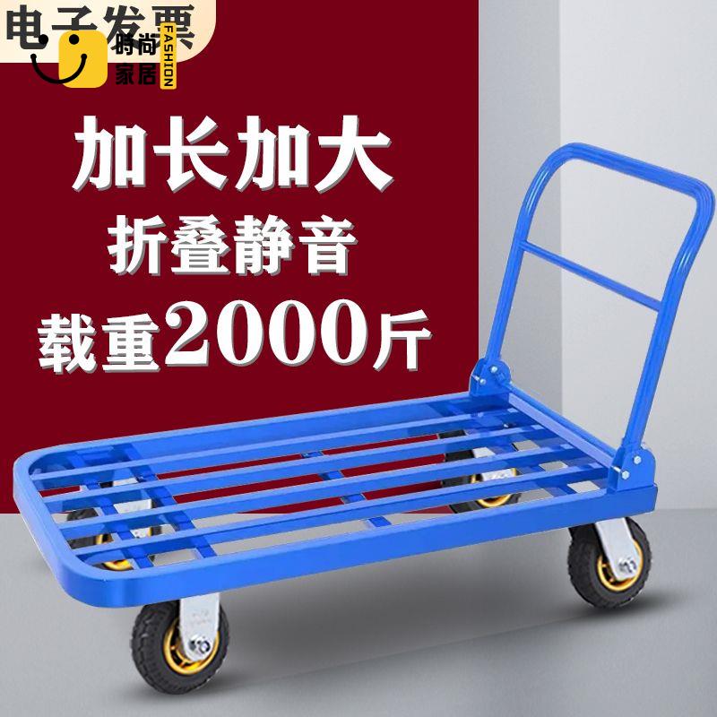 免運 平板車 拉貨車 小車 手推車 搬運車 方管手推車拉貨車鋼板平板車折疊靜音搬運車小拖車便攜家用手拉車全館折扣 售後保障 工廠現貨直銷 可開發票 s5529