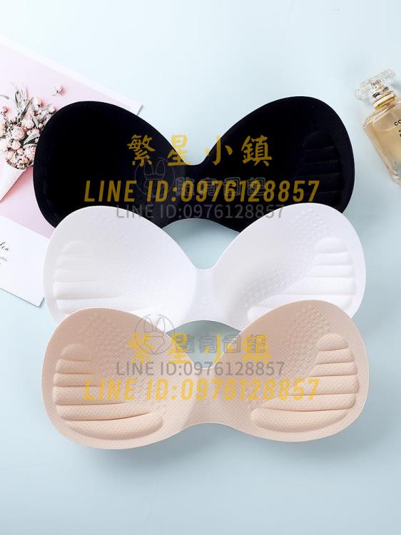 胸墊插片薄款乳膠一片式瑜伽運動內衣墊片女士加厚聚攏海綿墊【繁星小鎮】