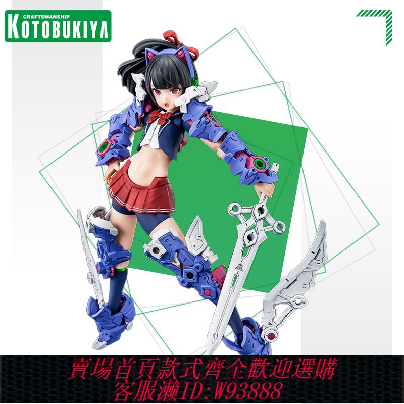 {可刷卡 打統編}[itoy]現貨 壽屋機娘 女神裝置 BUSTER DOLL 騎士 拼裝模型 KP683