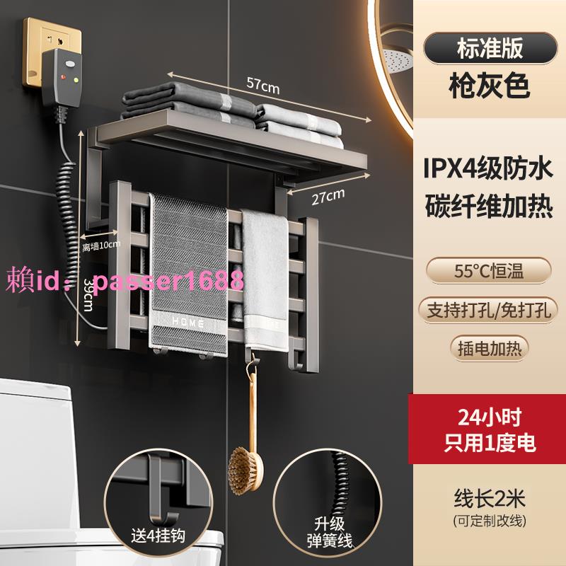 米家智慧電熱毛巾架新款電動加熱碳纖維免打孔衛生間家用烘乾殺菌