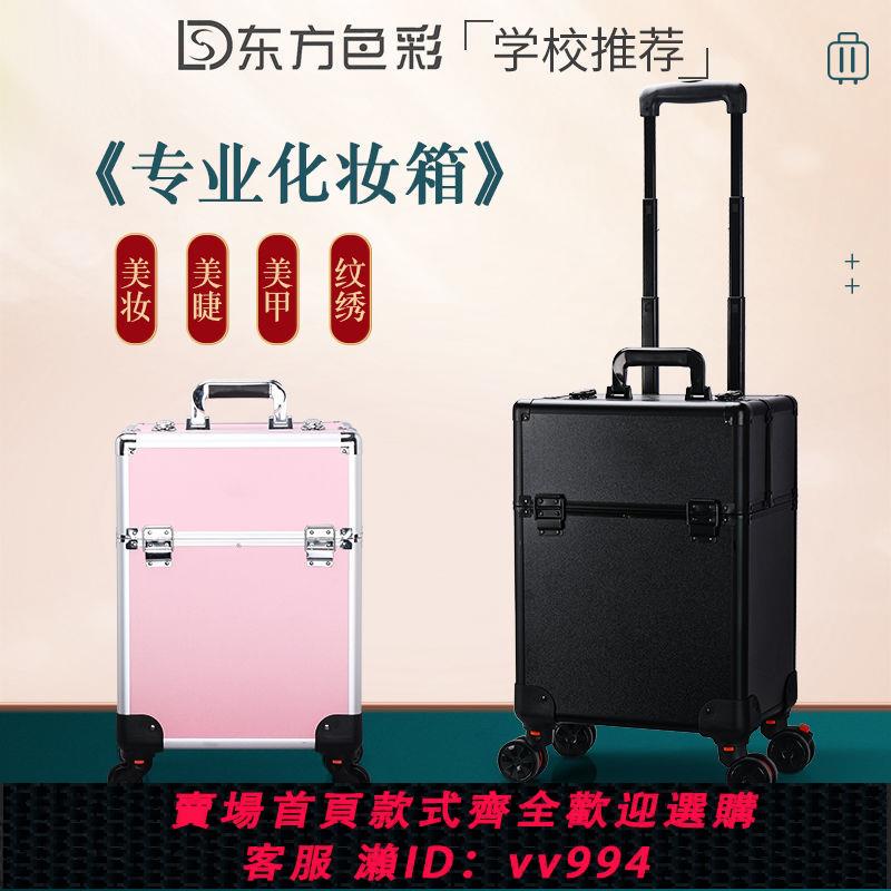 【買它！工具套裝】專業化妝箱拉桿跟妝師專用高檔多層大容量美甲紋繡紋眉工具箱帶輪