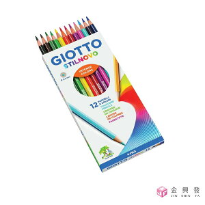 義大利GIOTTO STILNOVO 學用六角彩色鉛筆 12色 色鉛筆 繪圖工具【金興發】