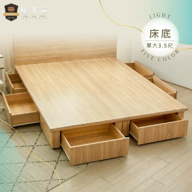 睡芙麗-好睡名床 3.5尺渡邊六抽收納床底(收納、木心板、結構加強、木質床底、抽屜床底、單人加大)