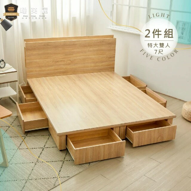 睡芙麗-好睡名床 6x7尺渡邊功能型床頭+渡邊六抽收納床底(兩件式、簡約、收納、木芯板、雙人特大)