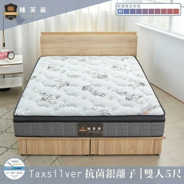 睡芙麗-好睡名床 5尺貝拉銀離子抗菌乳膠獨立筒床墊(天絲、天然乳膠、睡眠、除臭、防螨、標準雙人)