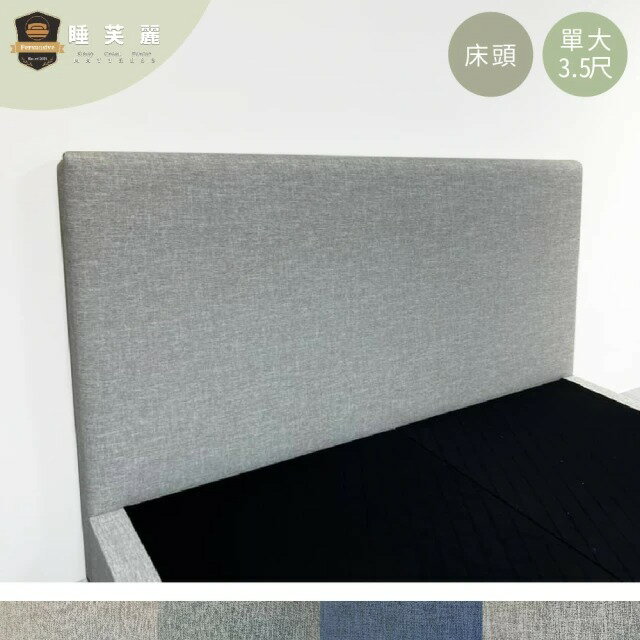 睡芙麗-好睡名床 3.5尺伊泉簡約素面貓抓皮床頭片(簡約、素面、貓抓皮、台製、單人加大)