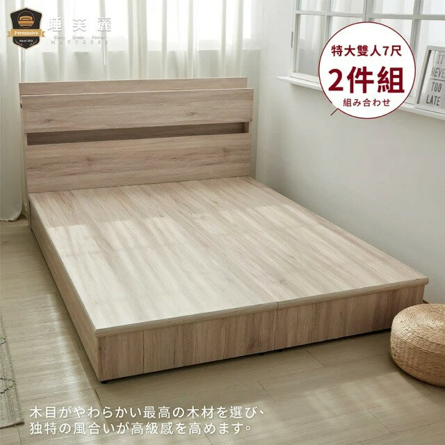 睡芙麗-好睡名床 6x7尺高橋功能型床頭+高橋無抽六分半封床底(兩件式、簡約、半封、木芯板、雙人特大)