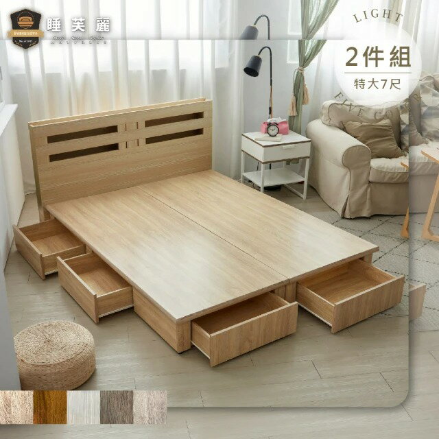睡芙麗-好睡名床 6x7尺吉田功能型床頭+渡邊六抽收納床底(兩件式、簡約、收納、木芯板、雙人特大)