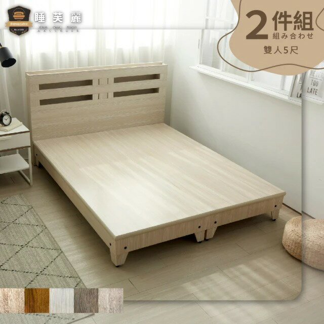 睡芙麗-好睡名床 5尺吉田功能型床頭+吉田高腳床底(兩件式、簡約、木芯板、掃地機器人、標準雙人)