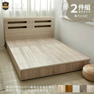睡芙麗-好睡名床 3.5尺吉田功能型床頭+高橋無抽六分半封床底(兩件式、簡約、半封、木芯板、單人加大)