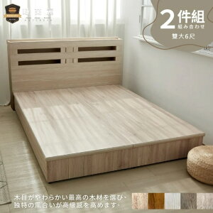 睡芙麗-好睡名床 6尺吉田功能型床頭+高橋無抽六分半封床底(兩件式、簡約、半封、木芯板、雙人加大)