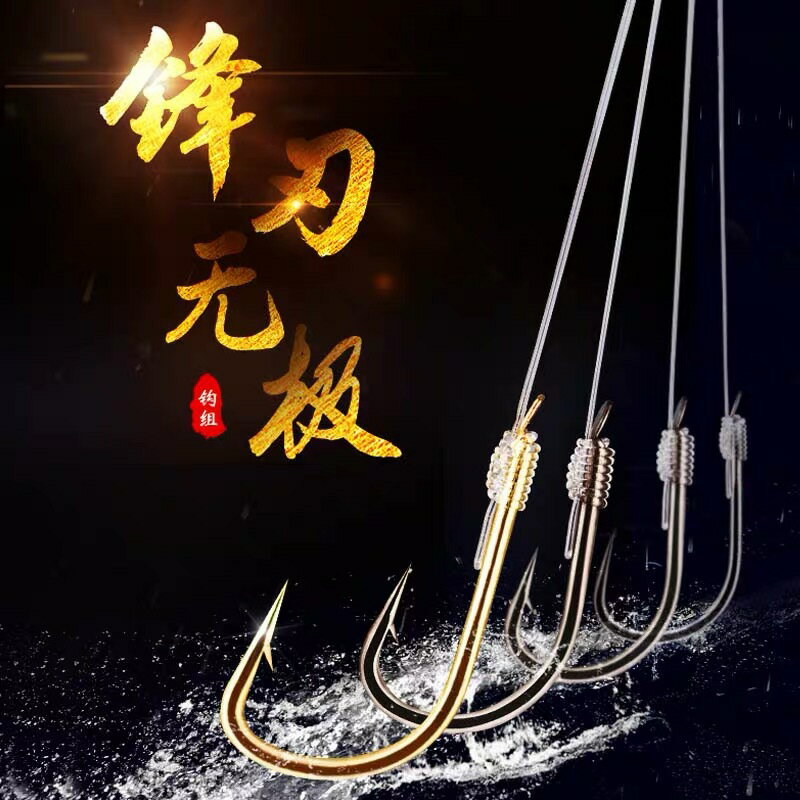 漁具 ● 魚鉤綁好套裝全套進口正品日本伊荳金袖伊勢尼無倒刺子線雙鉤成品
