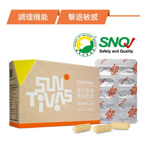 【SunTivas 陽光康喜】鳳梨酵素/高活性膠囊 60顆/盒 -- 順暢輕爽調整體質