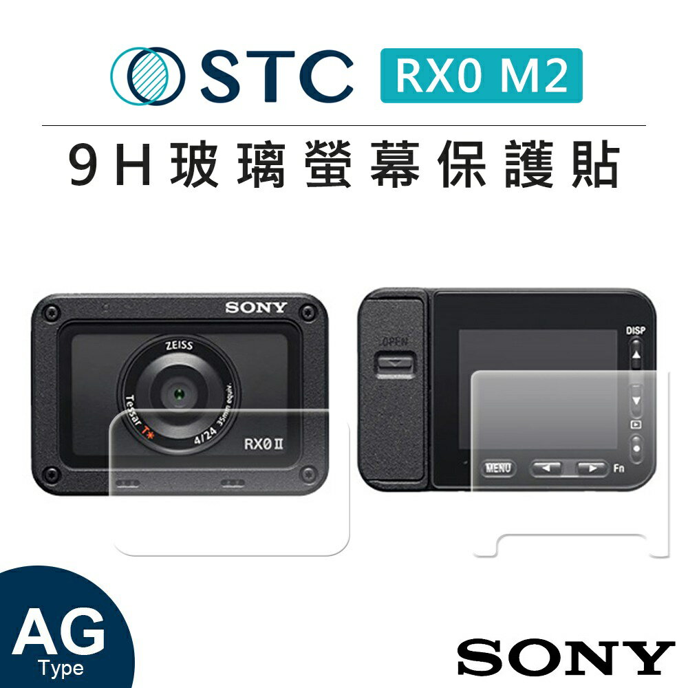 EC數位 STC SONY RX0 M2 (兩片式) 9H 鋼化玻璃 相機 螢幕保護貼 耐磨耐刮 防爆 防潑水 抗油污
