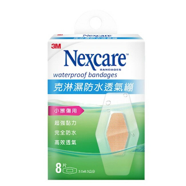 3MNexcare克淋濕防水透氣蹦8片裝(3.06*6.3cm) 1