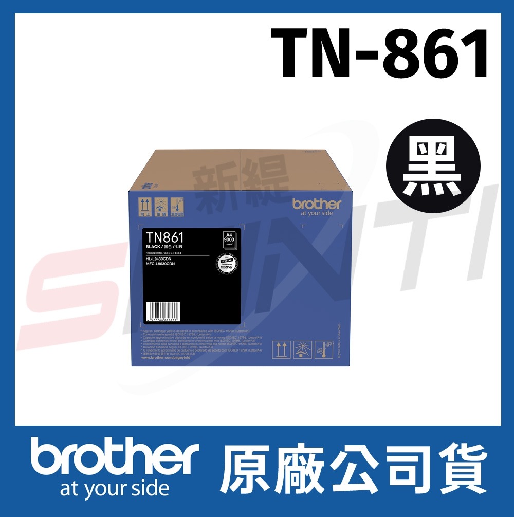 brother TN-861 原廠碳粉匣適用: HL-L9430CDN, MFC-L9630CDN