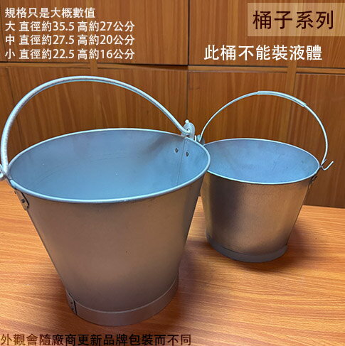 臺灣製 金屬手提鐵桶 桶子 鐵漆桶 油漆桶 肥料桶