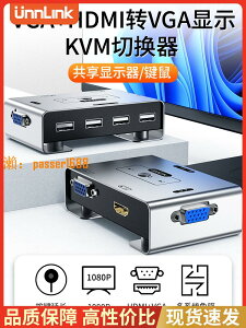 【可開發票】KVM切換器hdmi vga二合一混合切換器2/3進1出筆記本電腦監控錄像機共享一套鍵盤鼠標顯示器打印機U盤共享器