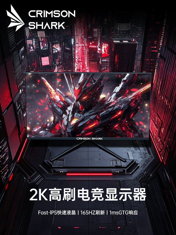 蛇矛24寸電腦顯示器臺式曲面27英寸2K144hz高畫質電競遊戲顯示螢幕【北歐家居生活】