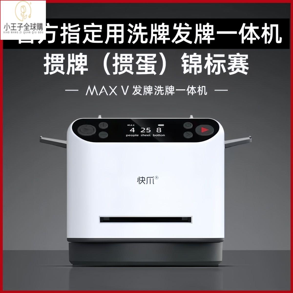 【免運 開發票】 五代摜蛋發牌機撲克機鬥地主德州全自動發牌器新款洗發一體機