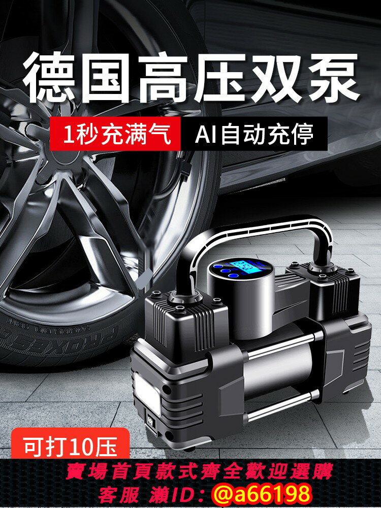 【台灣公司 可開發票】車載充氣泵汽車輪胎電動打氣泵筒便攜式小轎車大功率高壓雙缸車用
