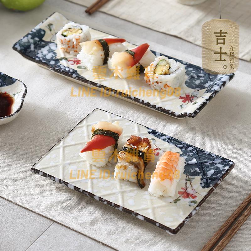 日式陶瓷平盤 創意長方平板盤子 家用壽司盤酒具托盤菜盤料理餐具【雲木雜貨】
