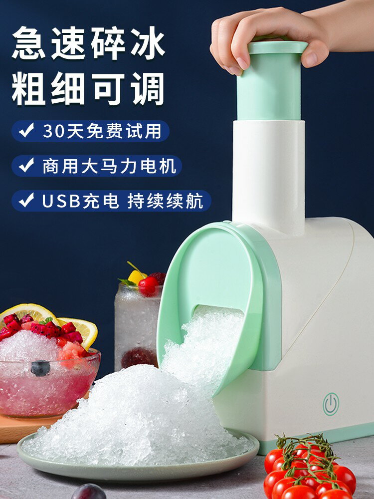 碎冰機家用小型電動沙冰機打冰機雪花冰沙機破冰機綿綿冰機刨冰機