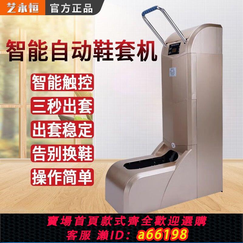 【臺灣公司 可開發票】一次性鞋套機智慧全自動室內家用新款進門踩腳鞋膜腳套機商用腳踩