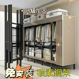 【免安裝 】折疊簡易衣櫃 免組裝衣櫃 收納櫃 衣櫃 簡易衣帽架 收納架 衣物收納 鋼架雙開門 落地衣架 衣櫥 Q