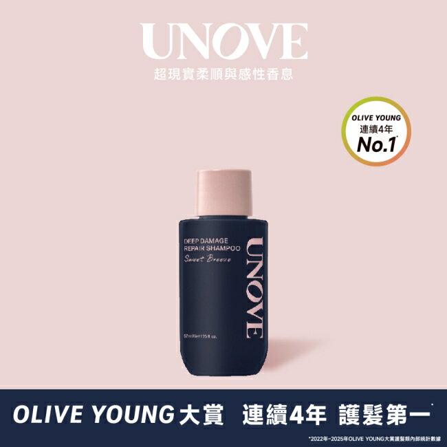 UNOVE 柔諾伊 角蛋白柔順修護洗髮精 52ml