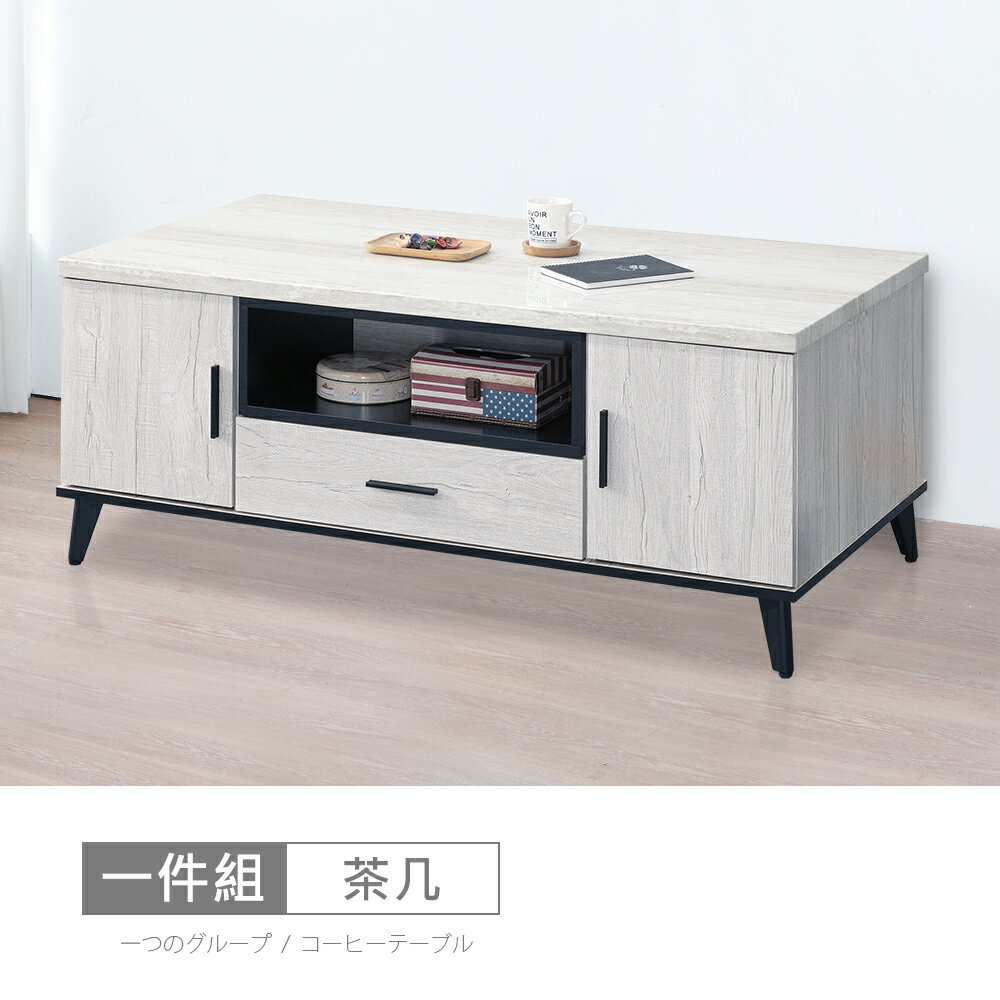 莫特4尺仿石面開門茶几 免運費/免組裝/茶几
