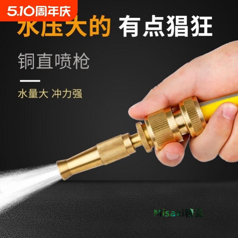 水槍噴頭高壓水管洗車家用噴霧頭噴槍軟管增壓澆花澆菜噴水噴嘴-Misaki精品