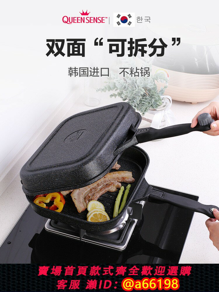 【臺灣公司 可開發票】韓國進口早餐鍋麥飯石不粘雙面煎鍋多功能三明治平底鍋家用拆分鍋
