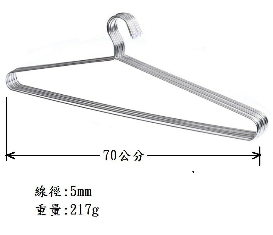 【超大型不銹鋼衣架】線徑5mm一體成型 白鐵 無磁 不鏽鋼衣架 晾衣架 曬衣架 吊衣架 防風 防滑 V型 凹槽 3