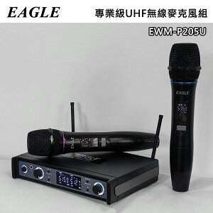【EAGLE】專業級UHF無線麥克風組 EWM-P205U