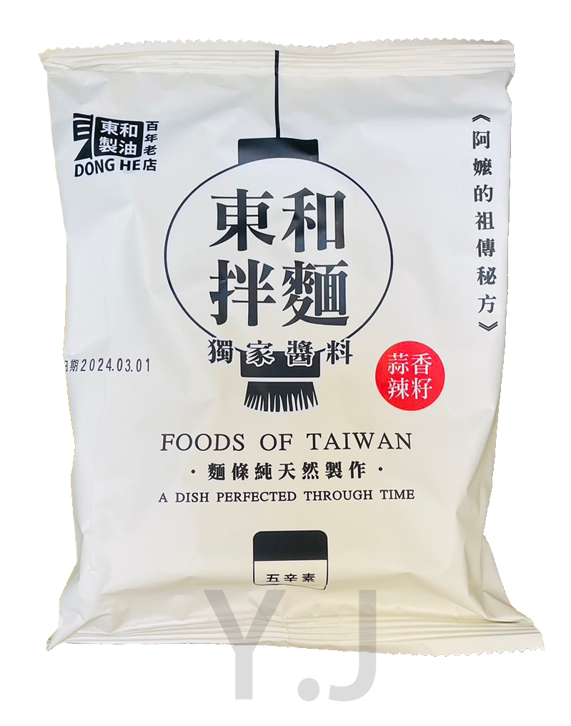 東和拌麵-蒜香辣籽口味
