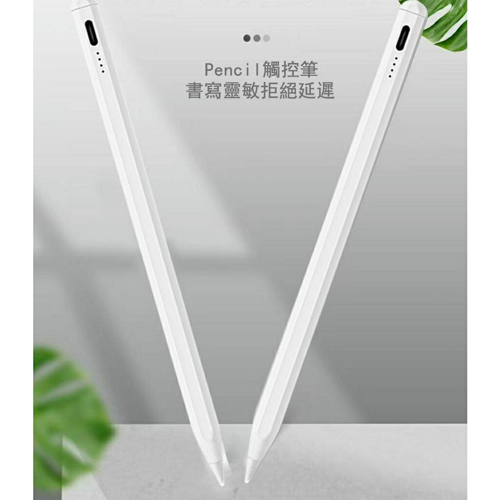 apple pencil 12平替手寫筆 全面通用手寫筆 安卓電容筆 iPhone三星ipad觸控筆