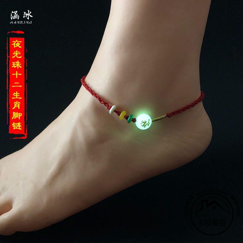 夜光石十二生肖腳錬手工編織本命年紅繩轉運飾品【木屋雜貨】