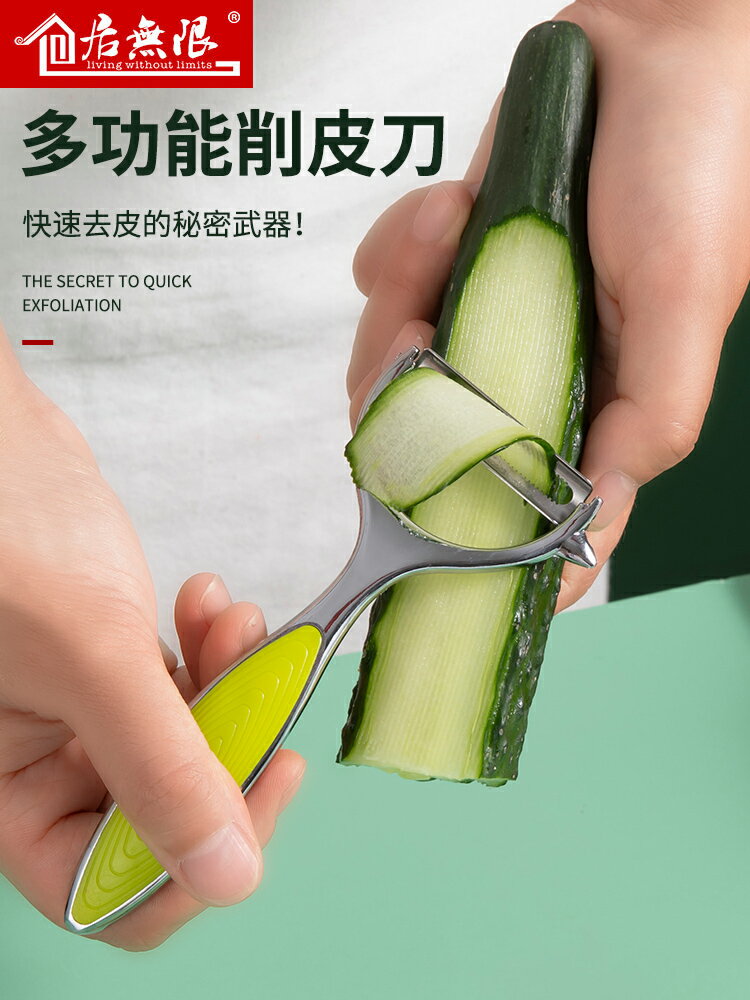 削皮刀刮皮刀家用廚房多功能刨皮刀瓜刨水果刀子土豆蘋果去皮神器